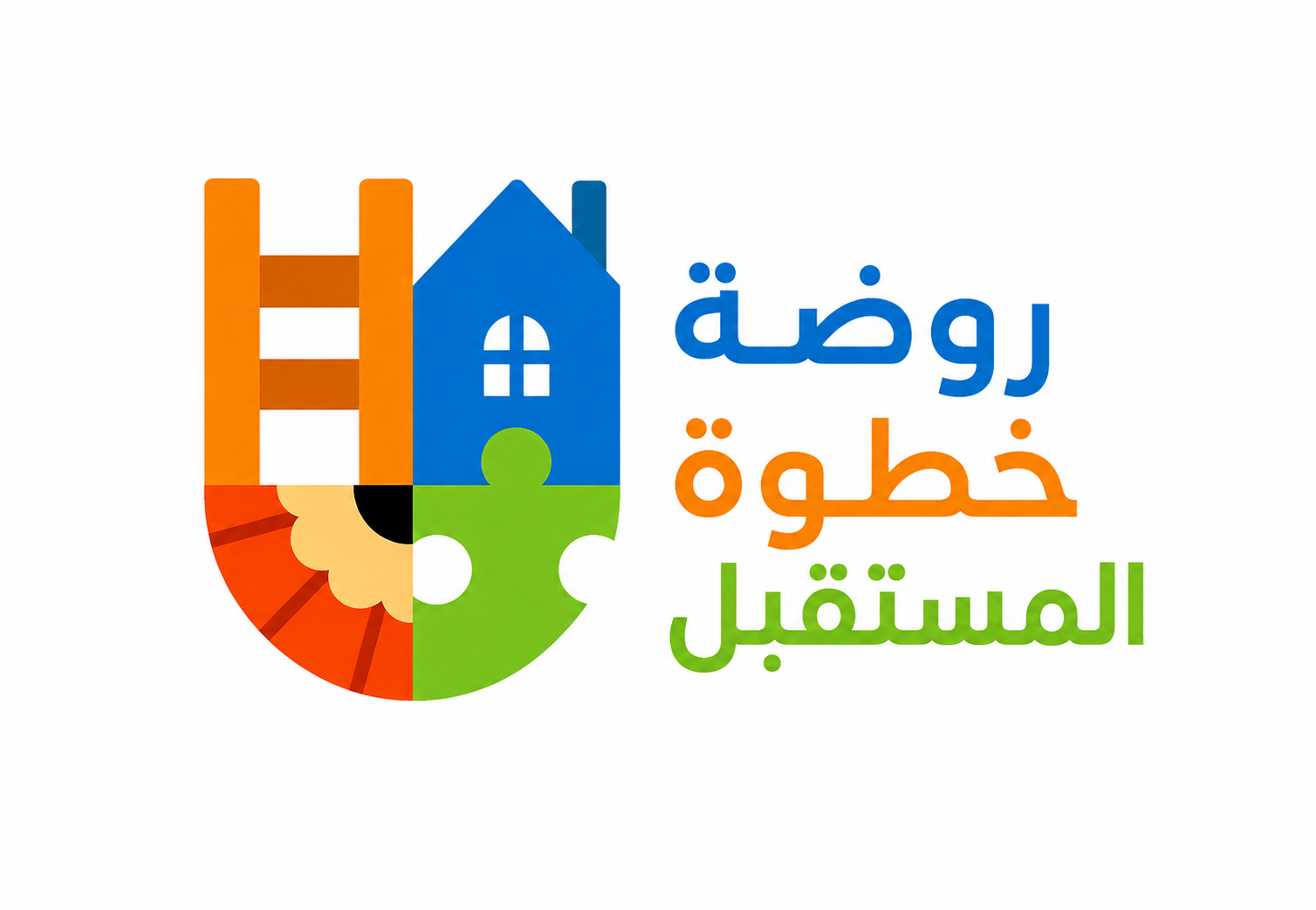 Future Step Nursery Logo